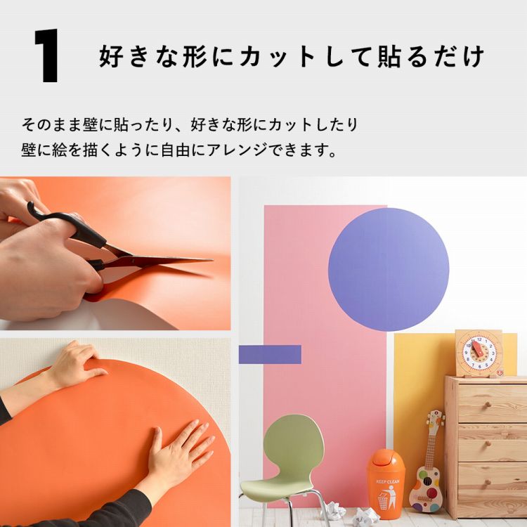 【最大25%クーポン配布中】 はがせる壁紙 シール 賃貸 リメイクシート 65cm×1m 無地 プレーン モノトーン モノクロ モノ キッチン 防水 洗面所 浴室 テーブル 粘着シート オリジナル Hatte me! Palette ハッテミーパレット 壁紙屋本舗
