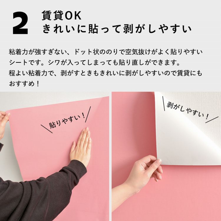 【最大25%クーポン配布中】 はがせる壁紙 シール 賃貸 リメイクシート 65cm×1m 無地 プレーン モノトーン モノクロ モノ キッチン 防水 洗面所 浴室 テーブル 粘着シート オリジナル Hatte me! Palette ハッテミーパレット 壁紙屋本舗