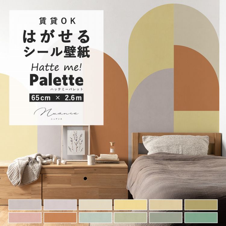 楽天市場】【全品対象クーポン配布中】 はがせる壁紙 シール 賃貸