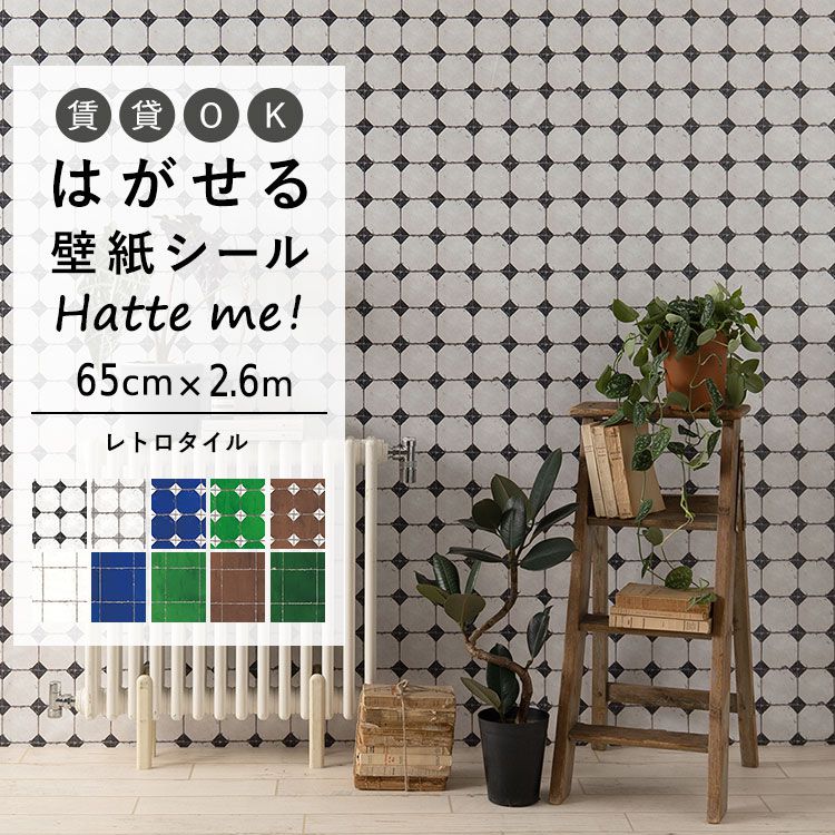 楽天市場】【全品対象クーポン配布中】 壁紙 シール はがせる