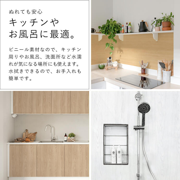 【最大25%クーポン配布中】 壁紙 シール はがせる 木目 ウッド リメイク シート シールタイプ 賃貸 オリジナル Hatte me! ハッテミー キッチン 防水 洗面所 リメイクシート 壁紙屋本舗