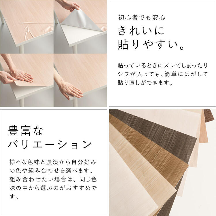 【最大25%クーポン配布中】 壁紙 シール はがせる 木目 ウッド リメイク シート シールタイプ 賃貸 オリジナル Hatte me! ハッテミー キッチン 防水 洗面所 リメイクシート 壁紙屋本舗