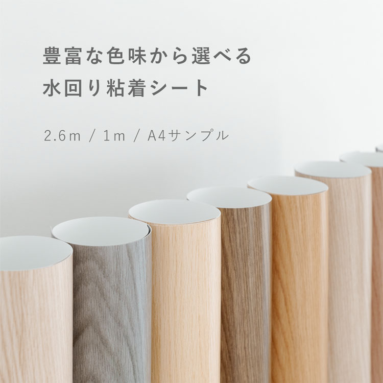 【最大25％クーポン配布中】 壁紙 シール はがせる 木目 ウッド リメイク シート シールタイプ 賃貸 オリジナル Hatte me! ハッテミー キッチン 防水 洗面所 リメイクシート 壁紙屋本舗