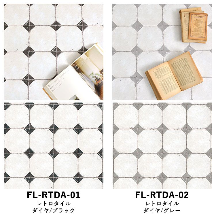 【最大25%クーポン配布中】 はがせる 壁 床用 シート Hatte me Floor (ハッテミーフロア) レトロタイル 巾65cm×1m ダイヤ オーリム キッチン トイレ 玄関 リメイクシート 賃貸 壁紙屋本舗