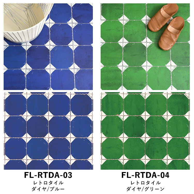 【最大25%クーポン配布中】 はがせる 壁 床用 シート Hatte me Floor (ハッテミーフロア) レトロタイル 巾65cm×1m ダイヤ オーリム キッチン トイレ 玄関 リメイクシート 賃貸 壁紙屋本舗
