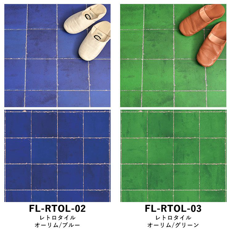 【最大25%クーポン配布中】 はがせる 壁 床用 シート Hatte me Floor (ハッテミーフロア) レトロタイル 巾65cm×1m ダイヤ オーリム キッチン トイレ 玄関 リメイクシート 賃貸 壁紙屋本舗