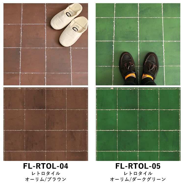 【最大25%クーポン配布中】 はがせる 壁 床用 シート Hatte me Floor (ハッテミーフロア) レトロタイル 巾65cm×1m ダイヤ オーリム キッチン トイレ 玄関 リメイクシート 賃貸 壁紙屋本舗