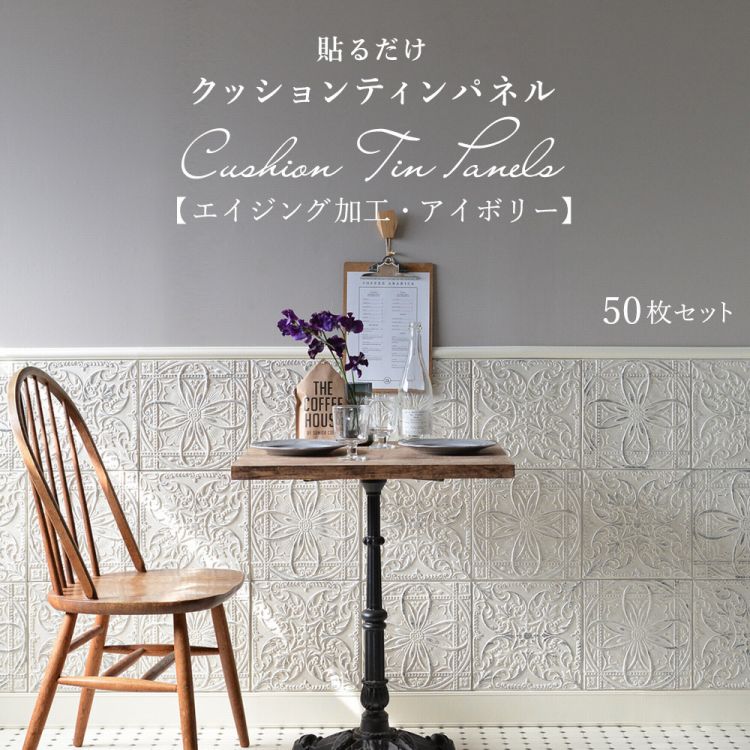 ティンガティンガ　パネル付 楽天市場】【全品対象クーポン配布中】 天井 施工もOK！ 貼るだけ