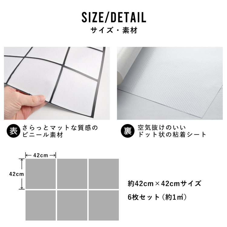 壁紙 シール カラータイル 42cm×42cm 6枚セット リメイクシート 防水 Hatte Me! Square ハッテミースクエア  スクエアタイル柄 シングルカラー 壁紙屋本舗 壁紙・装飾フィルム