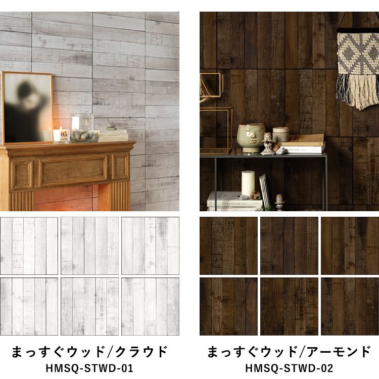 【最大25%クーポン配布中】 壁紙 シール はがせる 壁紙 リメイク シート シールタイプ 賃貸 木目 ウッド Hatte me! Square ハッテミースクエア ウッド 木目セレクション パーケット 42cm×42cm 6枚セット キッチン 防水 テーブル 壁紙屋本舗