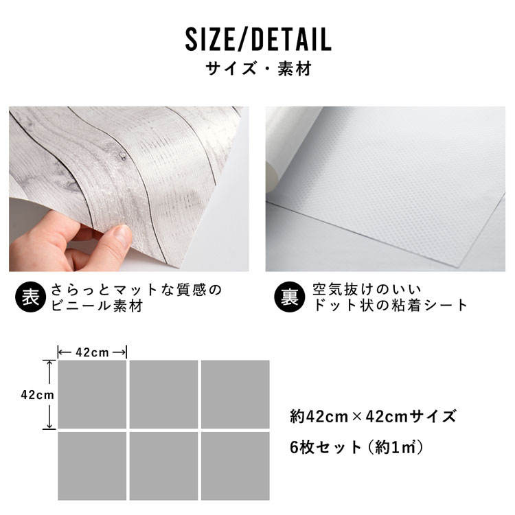 【最大25%クーポン配布中】 壁紙 シール はがせる 壁紙 リメイク シート シールタイプ 賃貸 木目 ウッド Hatte me! Square ハッテミースクエア ウッド 木目セレクション パーケット 42cm×42cm 6枚セット キッチン 防水 テーブル 壁紙屋本舗
