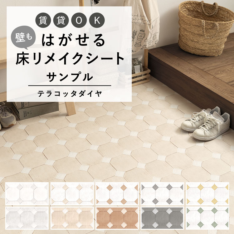 楽天市場】【全品対象クーポン配布中】 はがせる 壁 床用 シート