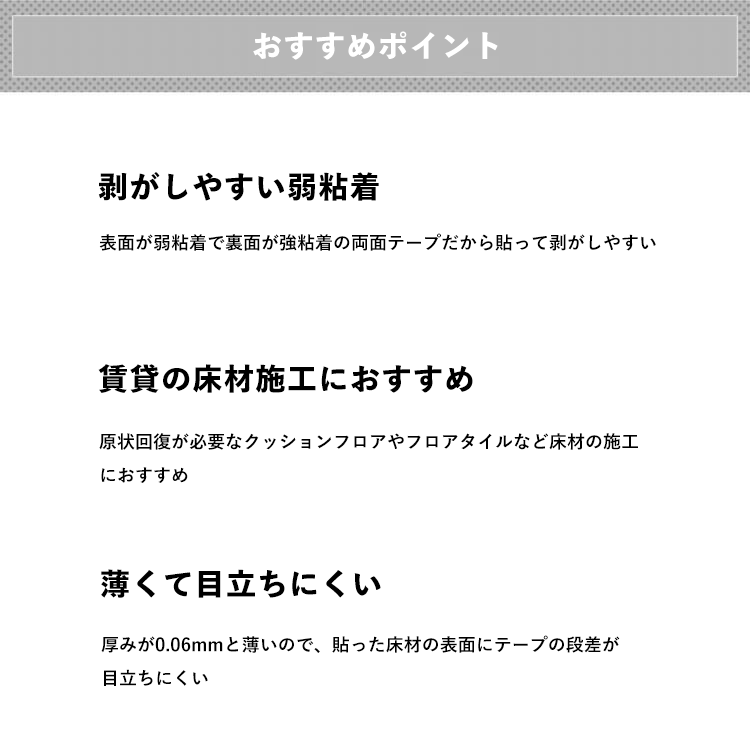 楽天市場 表 弱粘着 裏 強粘着 床材用はがせる両面テープ 薄いタイプ 4cm幅 m巻 壁紙屋本舗 カベガミヤホンポ