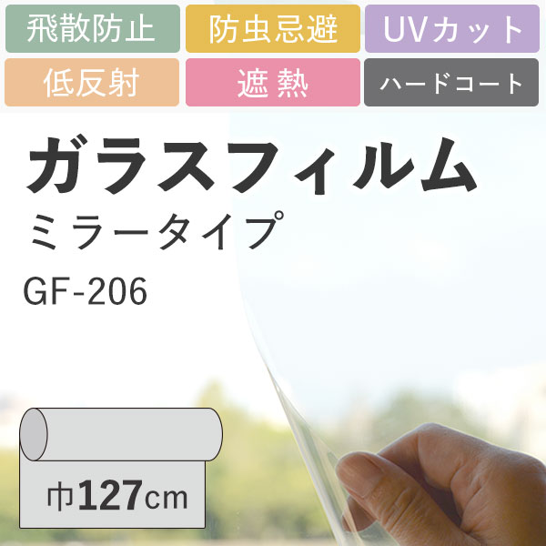 楽天市場】ガラスフィルムサンゲツ GF-101-1 巾97cm10cm単位で切売） : 壁紙屋本舗・カベガミヤホンポ