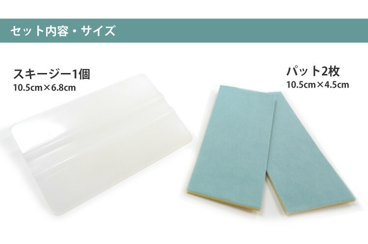 楽天市場 ピタッとくん スキージーセット 品番k 33 6055 壁紙屋本舗 壁紙屋本舗 カベガミヤホンポ