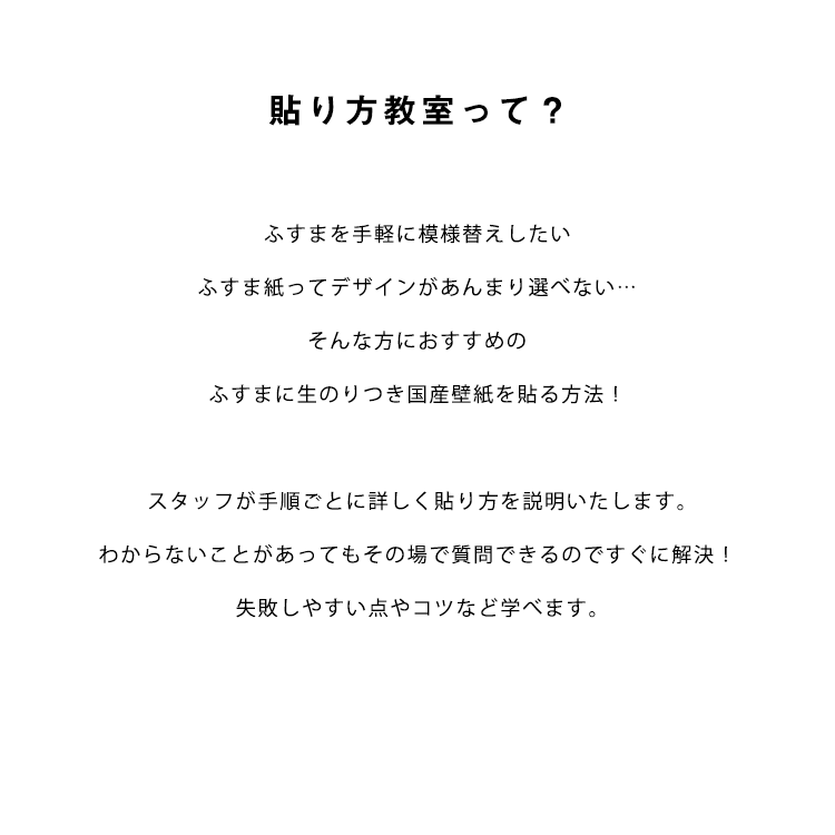 楽天市場 本ふすまに国産壁紙を貼ろう 壁紙屋本舗lab 3 13 土 11 00 壁紙屋本舗 カベガミヤホンポ