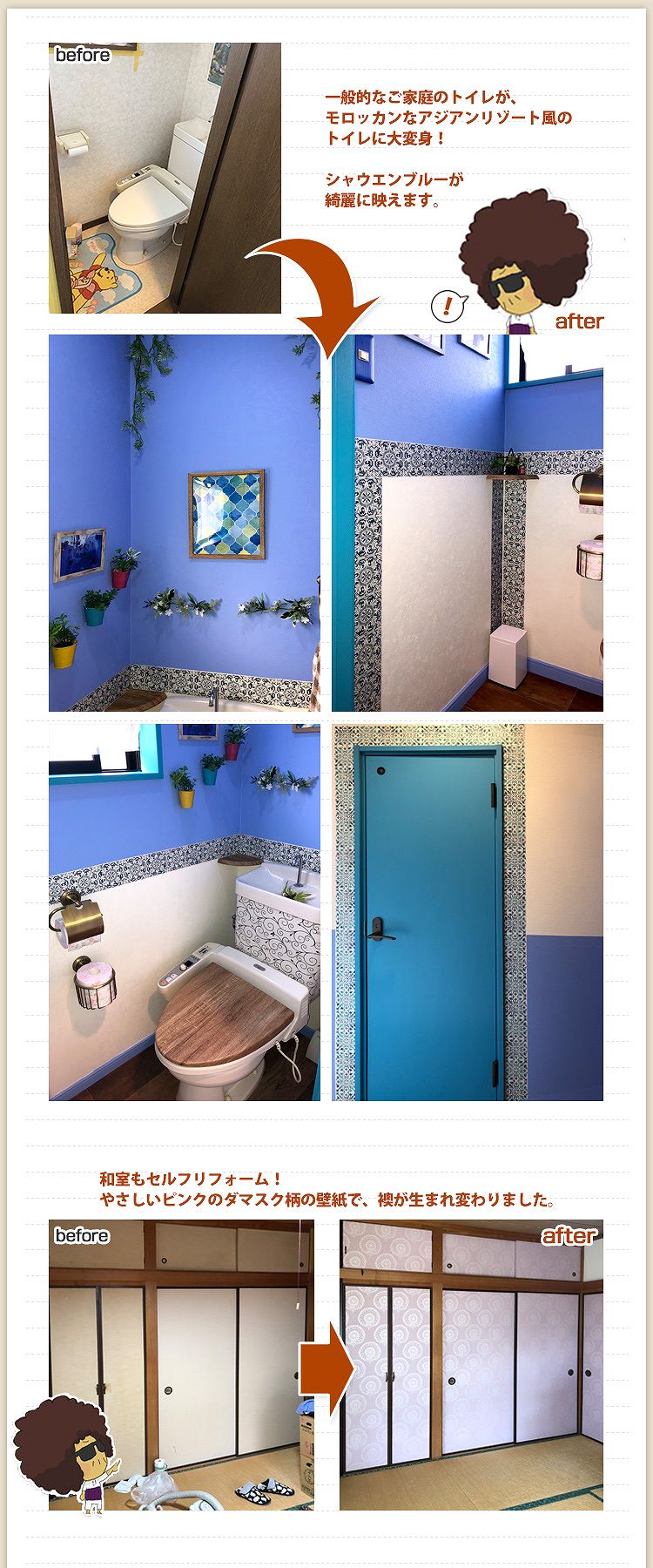 楽天市場 お客様からのセルフリフォームレポートみんなのリフォームセルフリフォームレポート1080タッキーさまのリフォームレポート 壁紙 屋本舗 カベガミヤホンポ