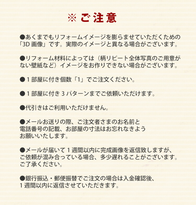 楽天市場 3dソフトでつくるリフォーム完成シミュレーション 壁紙屋本舗 壁紙屋本舗 カベガミヤホンポ