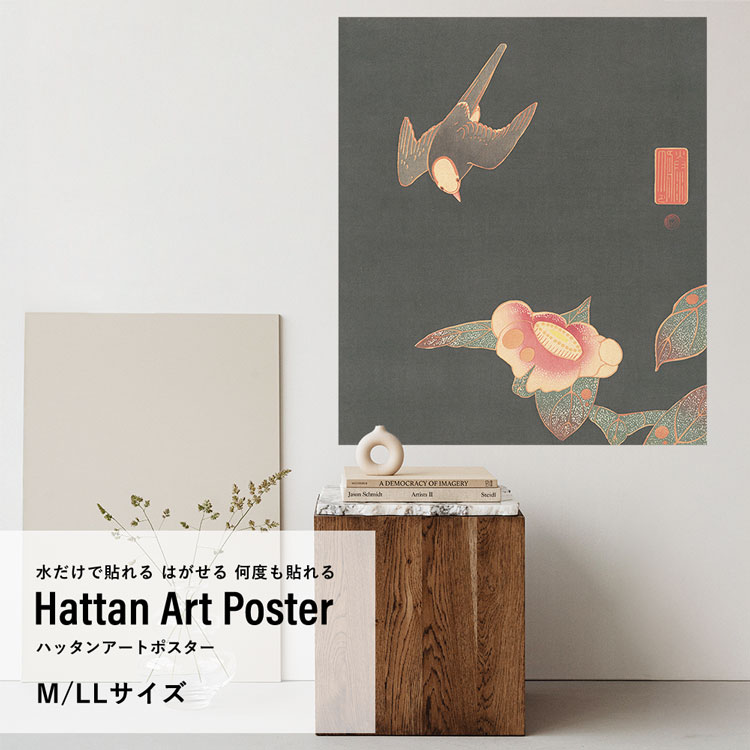 NO.500】2L☆紅葉と野鳥の日本画アートポスター秋和室もみじ和柄