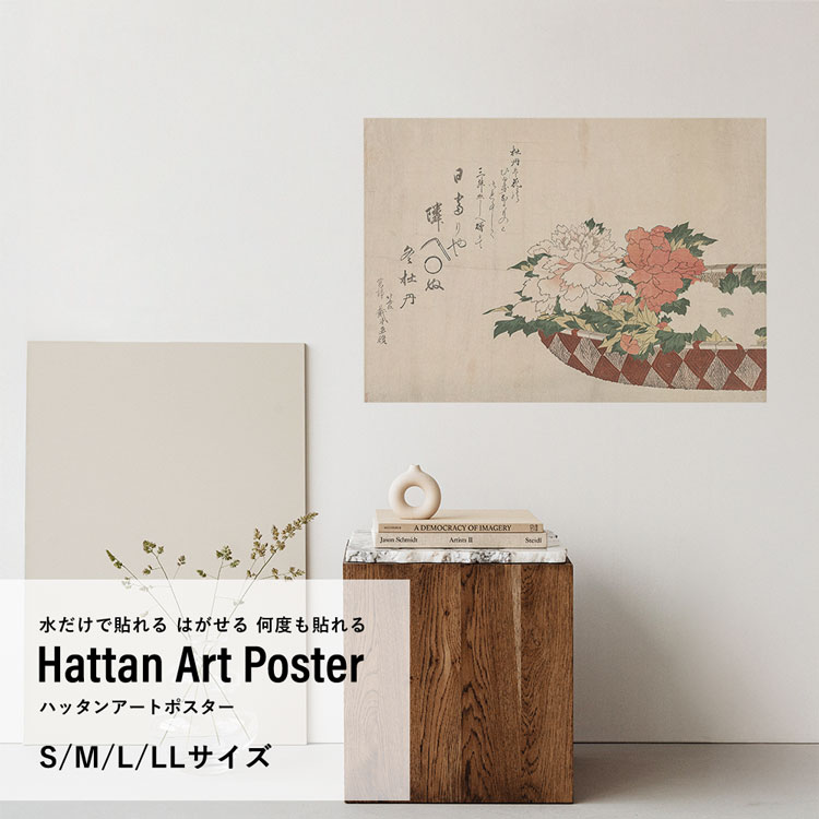 人気の雑貨がズラリ！ アートポスター：91灯籠とすかしゆり 絵画