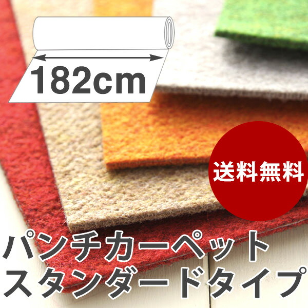 楽天市場】25日30名様20％OFFクーポン カーペット 軽く経済的なパンチ 