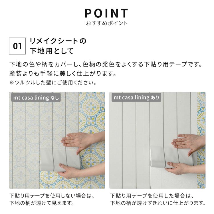 【最大25%クーポン配布中】 下貼用 マスキングテープ 10cm×20m 3個セット 幅広 幅広 無地 白 mt CASA lining ライニング カモ井加工紙 貼ってはがせる リメイクシート 下地 巾木 窓枠 おしゃれ 賃貸 DIY 壁紙屋本舗