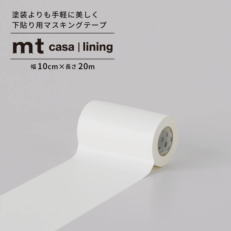 楽天市場】下貼用 マスキングテープ 5cm×20m 幅広 無地 白 mt CASA lining ライニング カモ井加工紙 貼ってはがせる  リメイクシート 壁紙 下地 巾木 窓枠 おしゃれ 賃貸 DIY 壁紙屋本舗 : 壁紙屋本舗・カベガミヤホンポ