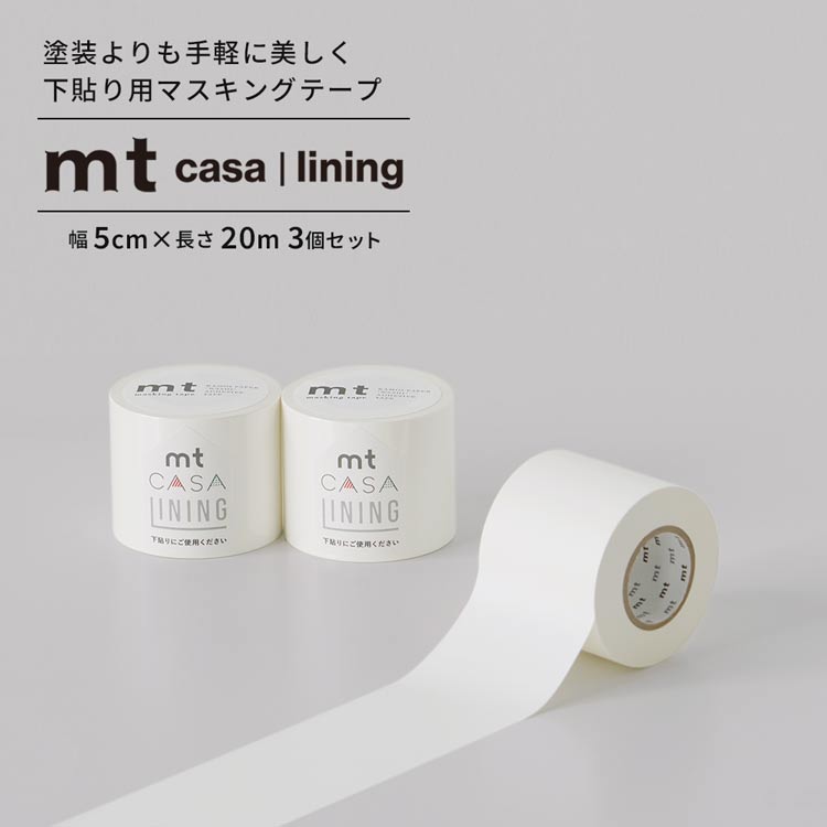 楽天市場】下貼用 マスキングテープ 10cm×20m 幅広 幅広 無地 白 mt CASA lining ライニング カモ井加工紙 貼ってはがせる  リメイクシート 壁紙 下地 巾木 窓枠 おしゃれ 賃貸 DIY 壁紙屋本舗 : 壁紙屋本舗・カベガミヤホンポ