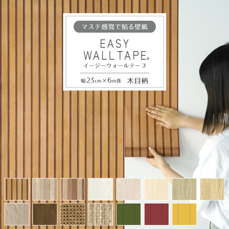 野バラキティ　インテリアテープ 楽天市場】【全品対象クーポン配布中】 下貼用 マスキングテープ 5cm