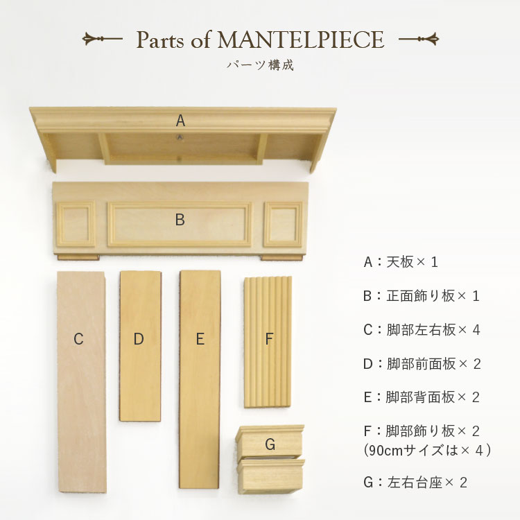 超大特価 マントルピース 高さ80cmサイズ 無塗装タイプ メーカー直送のため代引き不可 ランキング1位スーパーセール期間限定