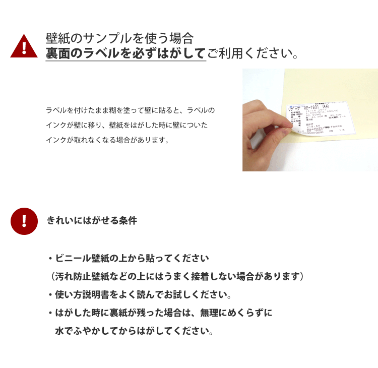 楽天市場 有料壁紙サンプルと同時購入でプレゼント 貼ってはがせる お試しのり メール便でお届け お一人さま1個限定 壁紙屋本舗 壁紙 屋本舗 カベガミヤホンポ