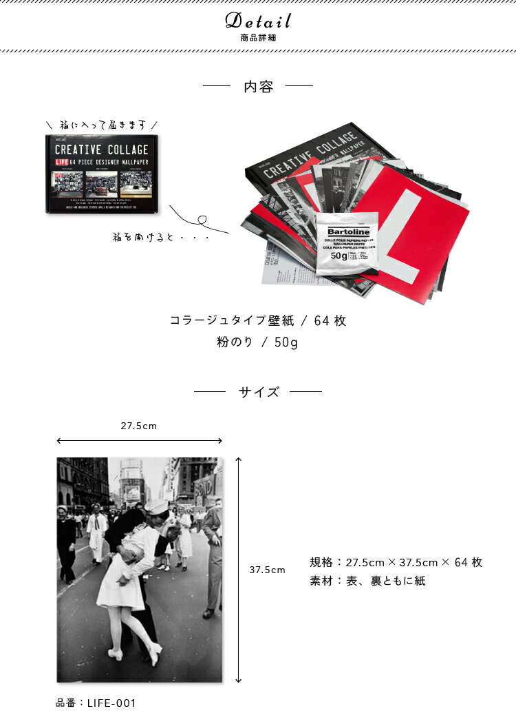 値頃 輸入壁紙 コラージュタイプの壁紙 イギリス製 1 Wall ワンウォール Creative Collage 1セット 横27 5cm 縦37 5cm 64枚 単位で販売 Manjares Cl
