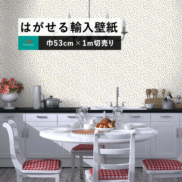 はがせる 輸入 壁紙 ラッシュ テキスタイル 29 53cm 1m 国内在庫 フリース壁紙 ドイツ Rasch Textil 壁紙屋本舗 73 以上節約 はがせる 輸入 壁紙 ラッシュ テキスタイル 29 53cm 1m 国内在庫 フリース壁紙 ドイツ Rasch Textil 壁紙屋本舗 73 以上節約