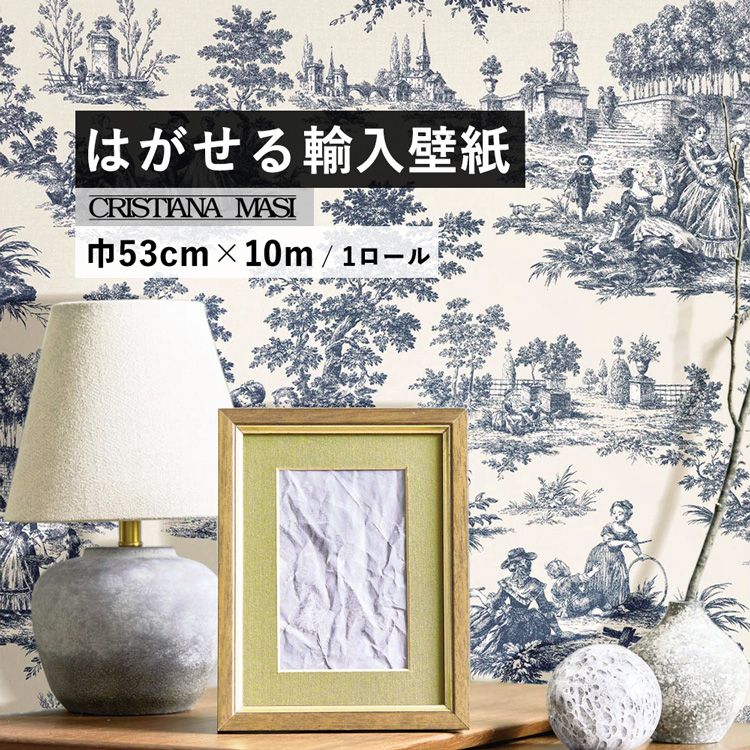 はがせる 輸入 壁紙 クリスティアーナ マーシー 53cm 10m 国内在庫 フリース壁紙 イタリア Cristiana Masi 壁紙屋本舗 女性に人気