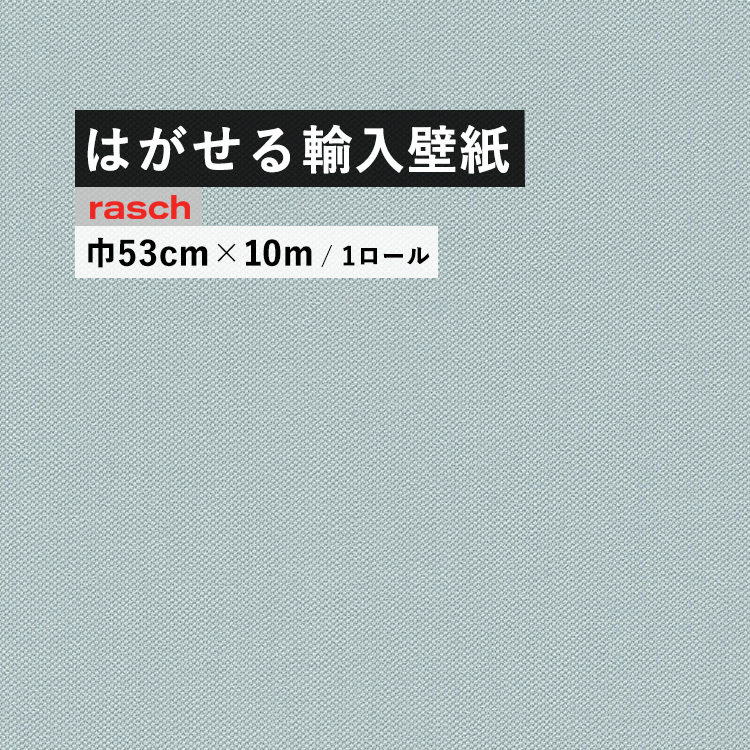 楽天市場】はがせる 輸入 壁紙 53cm×10m 国内在庫 フリース壁紙 ドイツ 楽天市場】はがせる 輸入 壁紙 53cm×10m 国内在庫 フリース壁紙 ドイツ