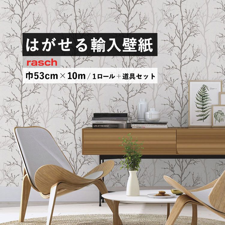 市場 輸入壁紙 Iii Rasch 竹 ドイツ製 1ロール ラッシュ メーカー品番 4842 Florentine