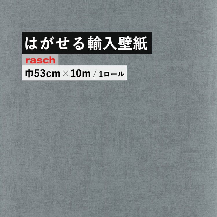 楽天市場】はがせる 輸入 壁紙 53cm×10m 国内在庫 フリース壁紙 ドイツ 楽天市場】はがせる 輸入 壁紙 53cm×10m 国内在庫 フリース壁紙 ドイツ