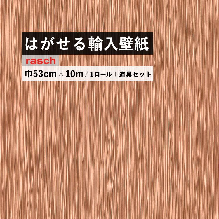 安心の定価販売 の 幅がせまくて丈夫だから貼りやすい 剥がせるのりを使えば賃貸でも壁紙が貼れます はがせる 輸入 壁紙 53cm 10m 国内在庫 フリース壁紙 道具セット ドイツ Rasch ラッシュ 5299 売れ筋がひ贈り物 の 安心の定価販売 の 幅がせまくて丈夫だから貼りやすい 剥がせるのりを使えば賃貸でも壁紙が貼れます はがせる 輸入 壁紙 53cm 10m 国内在庫 フリース壁紙 道具セット ドイツ Rasch ラッシュ 5299 売れ筋がひ贈り物 の