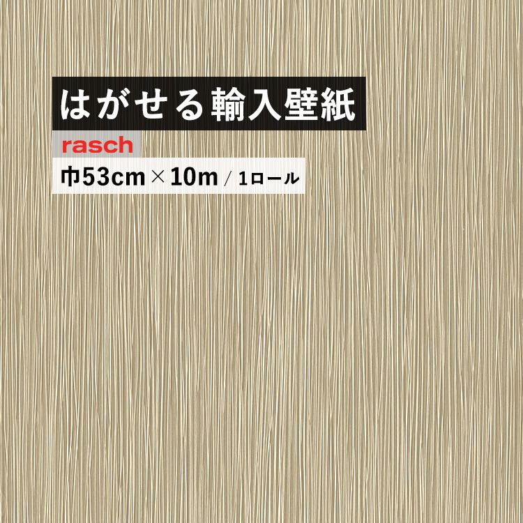 本店は はがせる 輸入 壁紙 53cm 10m 国内在庫 フリース壁紙 道具セット ドイツ Rasch ラッシュ 爆安プライス Agribiz Kenyacic Org