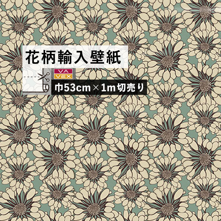 楽天市場 輸入 壁紙 53cm 1m単位 切り売り のりなし クロス 国内在庫ですぐ発送 インポート 壁紙 チェコ Vavex バベックス 壁紙屋本舗 カベガミヤホンポ 楽天市場 輸入 壁紙 53cm 1m単位 切り売り のりなし クロス 国内在庫ですぐ発送 インポート 壁紙 チェコ Vavex バベックス 壁紙屋本舗 カベガミヤホンポ