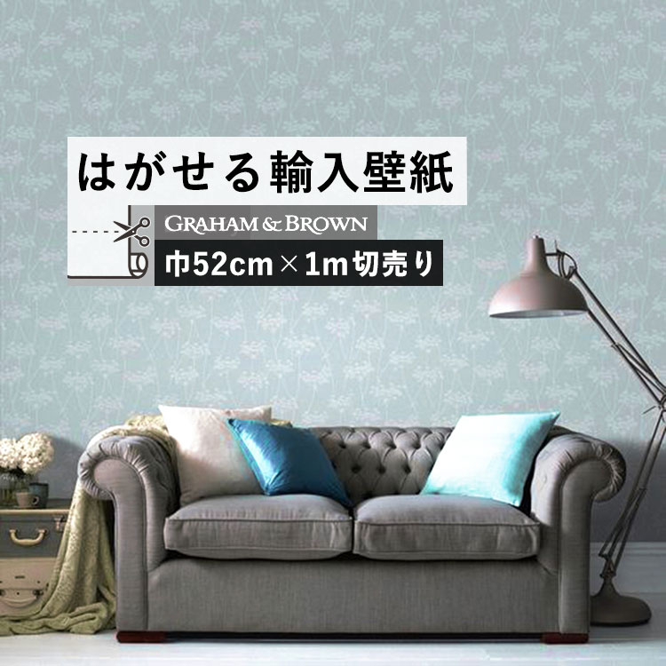 楽天市場 はがせる 輸入 壁紙 52cm 1m単位 切り売り 国内在庫 クロス イギリス Graham Brown グラハム アンド ブラウン 33 302 壁紙屋本舗 カベガミヤホンポ