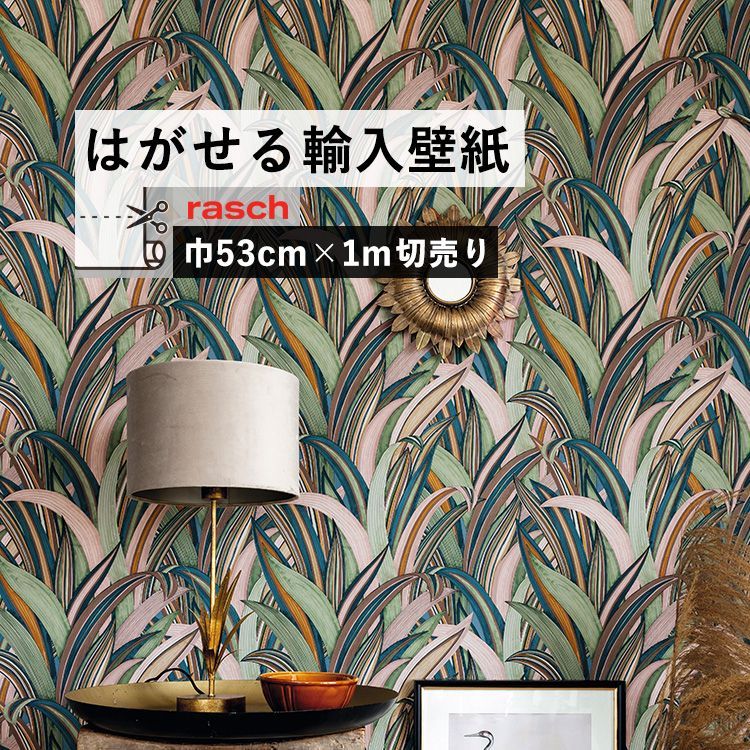 楽天市場 はがせる 輸入 壁紙 53cm 1m単位 切り売り 国内在庫 クロス ドイツ Rasch ラッシュ 壁紙 屋本舗 カベガミヤホンポ 楽天市場 はがせる 輸入 壁紙 53cm 1m単位 切り売り 国内在庫 クロス ドイツ Rasch ラッシュ 壁紙 屋本舗 カベガミヤホンポ