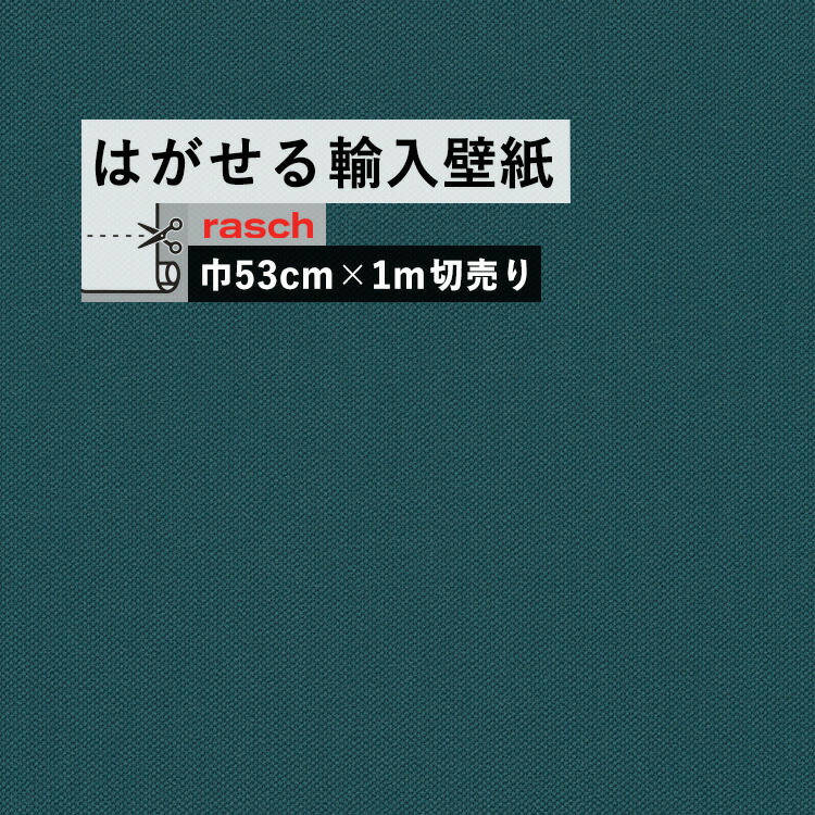 楽天市場】はがせる 輸入 壁紙 53cm×10m 国内在庫 フリース壁紙 ドイツ 楽天市場】はがせる 輸入 壁紙 53cm×10m 国内在庫 フリース壁紙 ドイツ