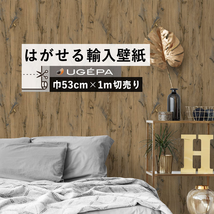 楽天市場 はがせる 輸入 壁紙 53cm 1m単位 切り売り 国内在庫 クロス フランス Ugepa ウゲパ L 壁紙 屋本舗 カベガミヤホンポ 楽天市場 はがせる 輸入 壁紙 53cm 1m単位 切り売り 国内在庫 クロス フランス Ugepa ウゲパ L 壁紙 屋本舗 カベガミヤホンポ