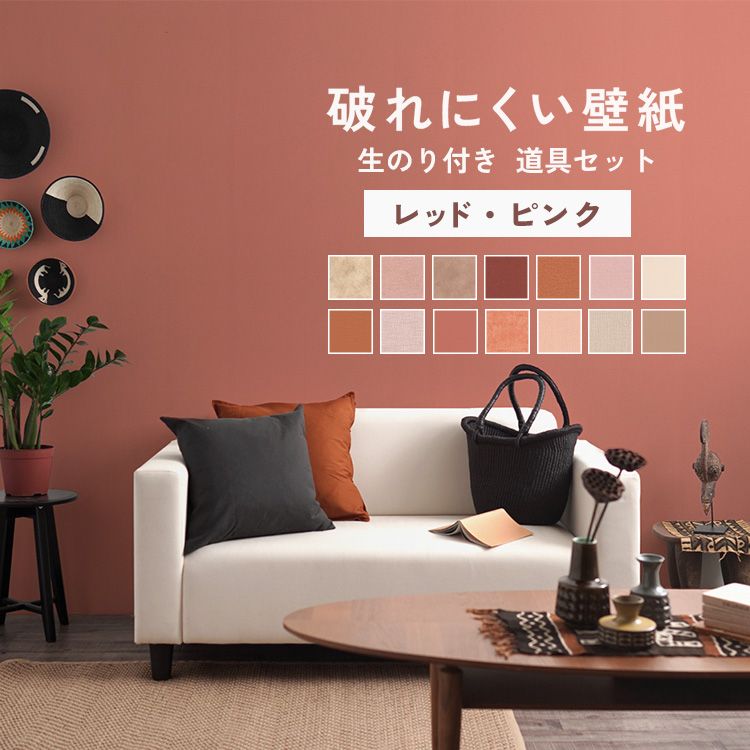 【美品】 楽天市場】【全品対象クーポン配布中】 破れにくい壁紙 のり付き アクセサリー