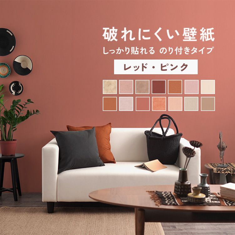 楽天市場】【全品対象クーポン配布中】 破れにくい壁紙 サンプル