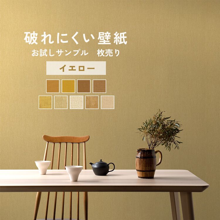 輸入壁紙DIY YORK品番NH6001ロット番号49 1本 輸入壁紙DIY YORK品番NH6001ロット番号49 1本 ARTWARE 製品詳細