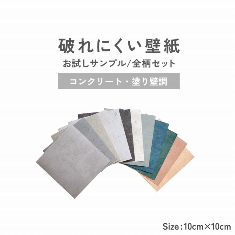 楽天市場】破れにくい壁紙 サンプル 枚売り コンクリート・塗り壁調セレクション クロス 貼り替え リフォームト モルタル 塗り壁調 グレー 白  壁紙屋本舗 : 壁紙屋本舗・カベガミヤホンポ
