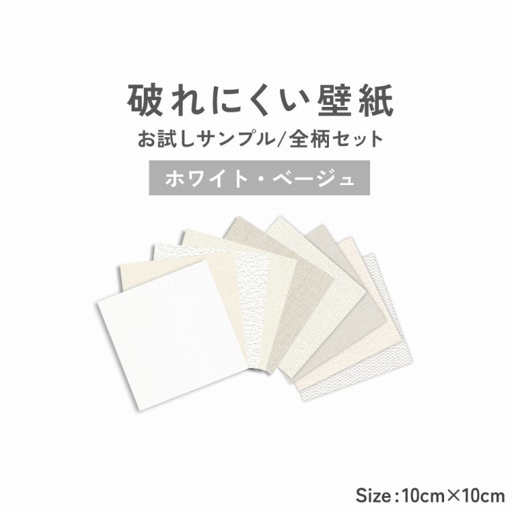 楽天市場】破れにくい壁紙 サンプル 枚売り クロス 貼り替え