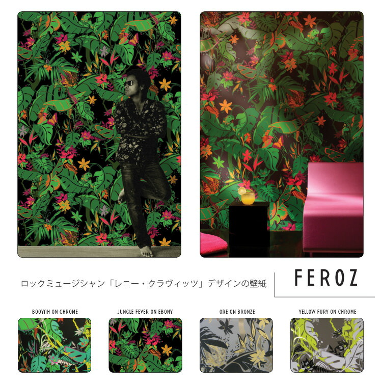 Flavor Paper 床材 フレーバーペーパー はがせる壁紙 珪藻土 輸入壁紙 アメリカ製 Ferozby Paper America Yellow Flavor 1ロール 68 58cm 13 7m 単位で販売 紙系壁紙 海外取寄せ商品2ヶ月以内に発送 壁紙屋本舗 カベガミヤホンポ Fury On Chromeimported Wallpaper